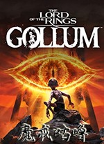 魔戒咕噜电脑版