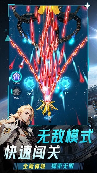 擎天战机免广告版2