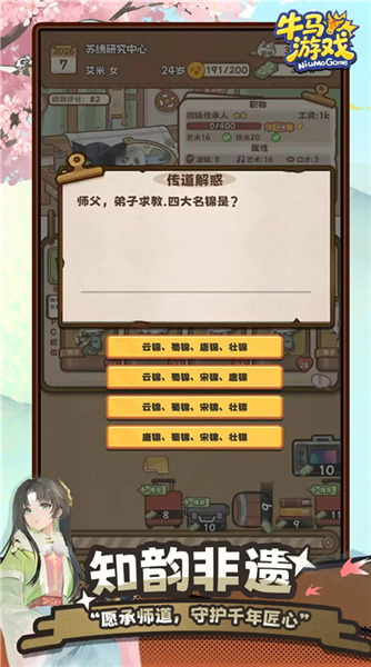 牛马游戏：灵气复苏离线版1