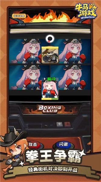 牛马游戏：灵气复苏离线版4