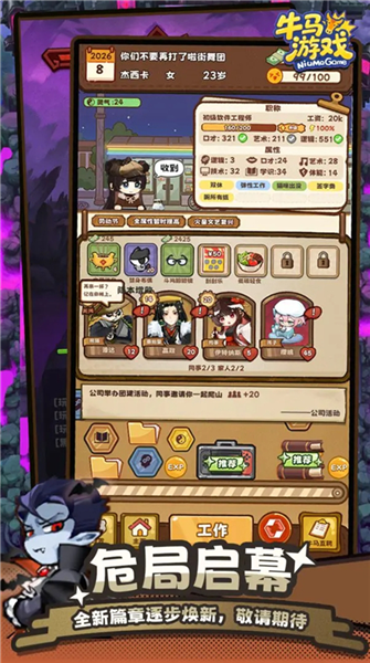 牛马游戏：灵气复苏离线版2