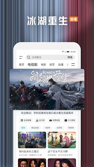 腾讯视频3