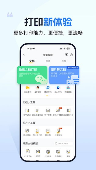 小白学习打印截图1