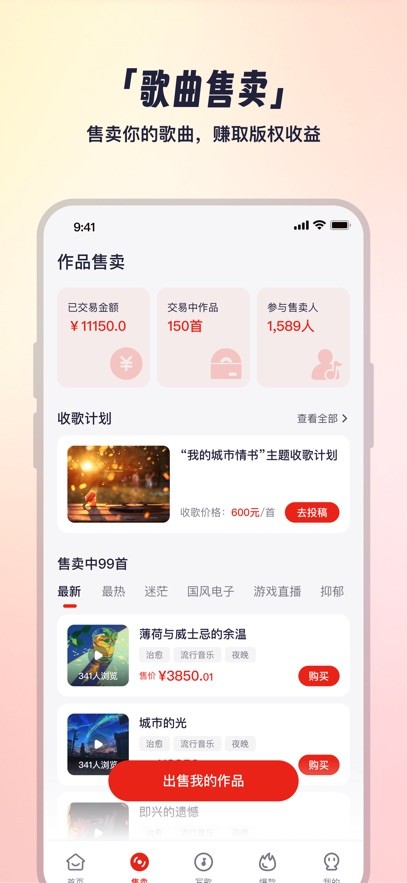 小元音乐圈app3