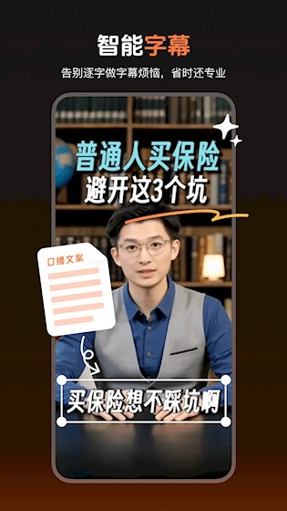 蝉镜AI截图4