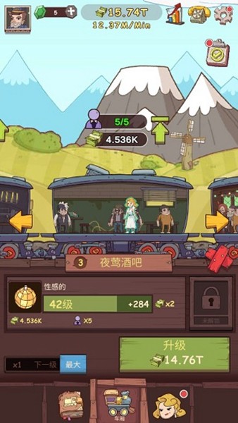 闲置铁路免费版3