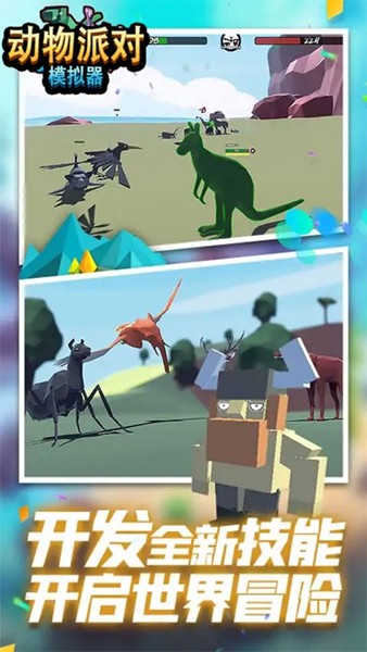 动物派对模拟器移植版4