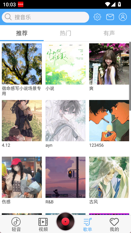 轻音社3