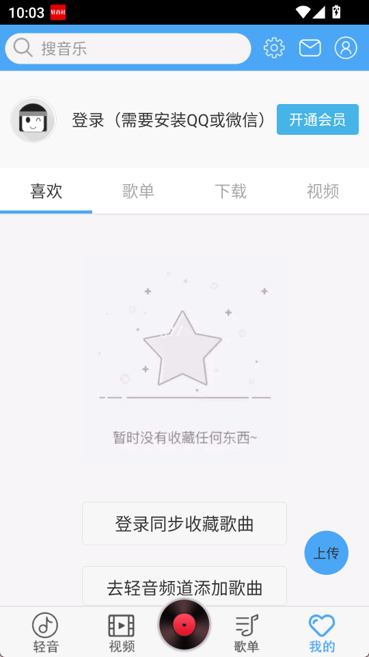 轻音社4