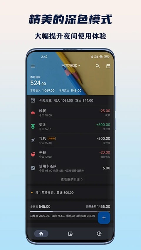 小星记账ai自动记账软件app1