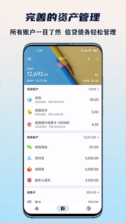 小星记账ai自动记账软件app3