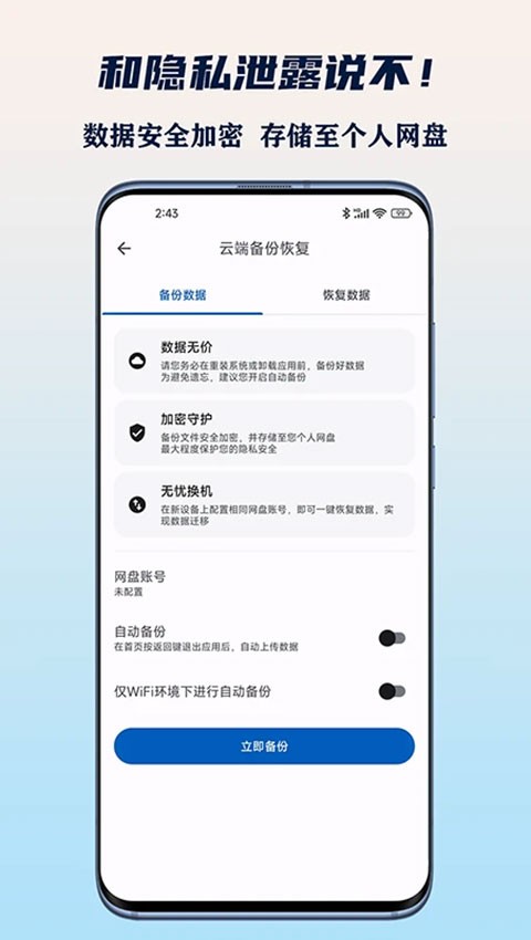 小星记账ai自动记账软件app2