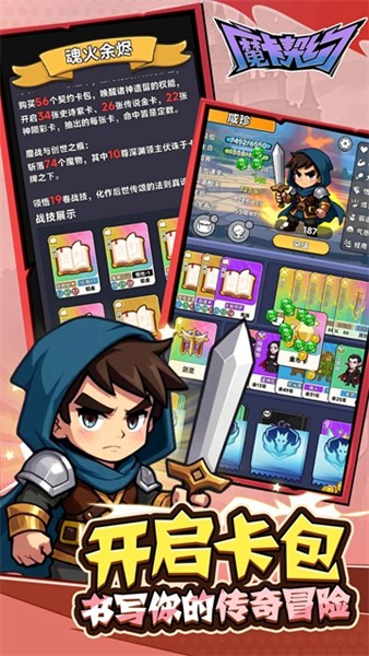 魔卡契约单机版2