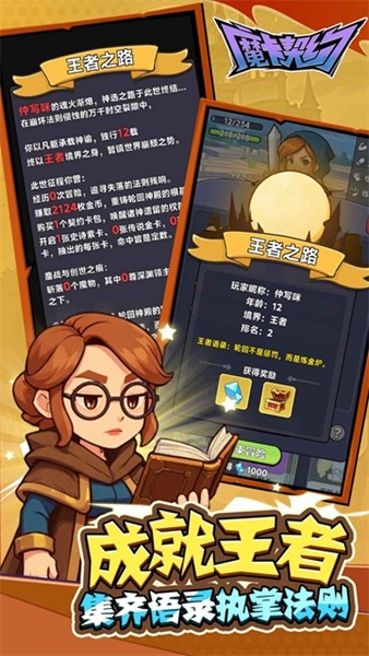 魔卡契约单机版3