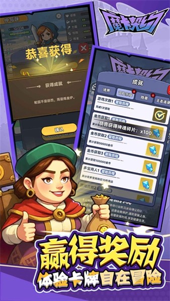 魔卡契约单机版1