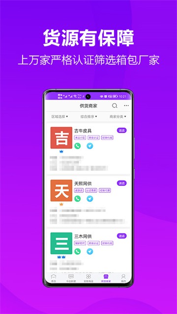 包牛牛app2