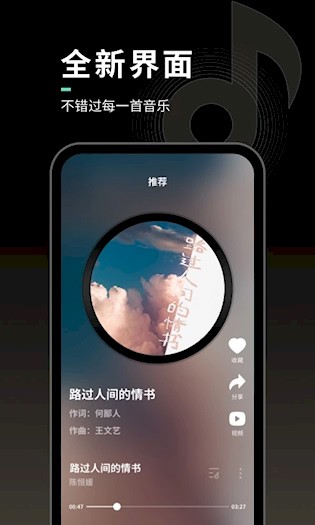 声玩音乐截图3