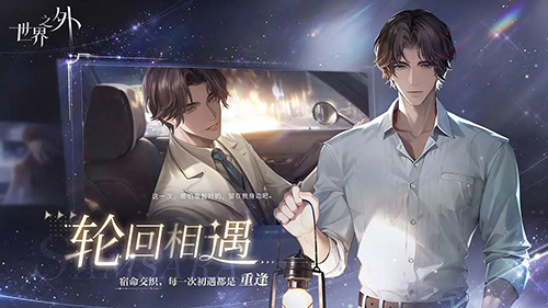 世界之外测试版1