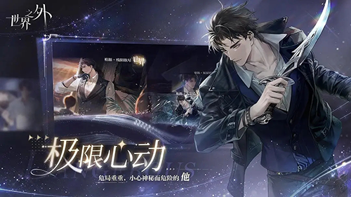 世界之外测试版2