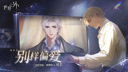 世界之外测试版4