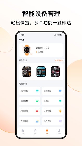 MActivePro截图2