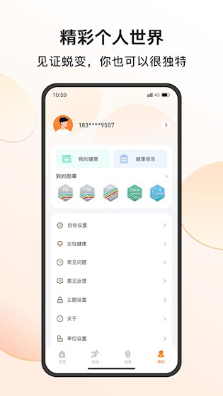 MActivePro截图4
