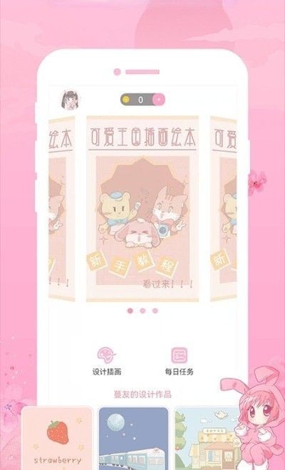 青蔓插画工坊app3