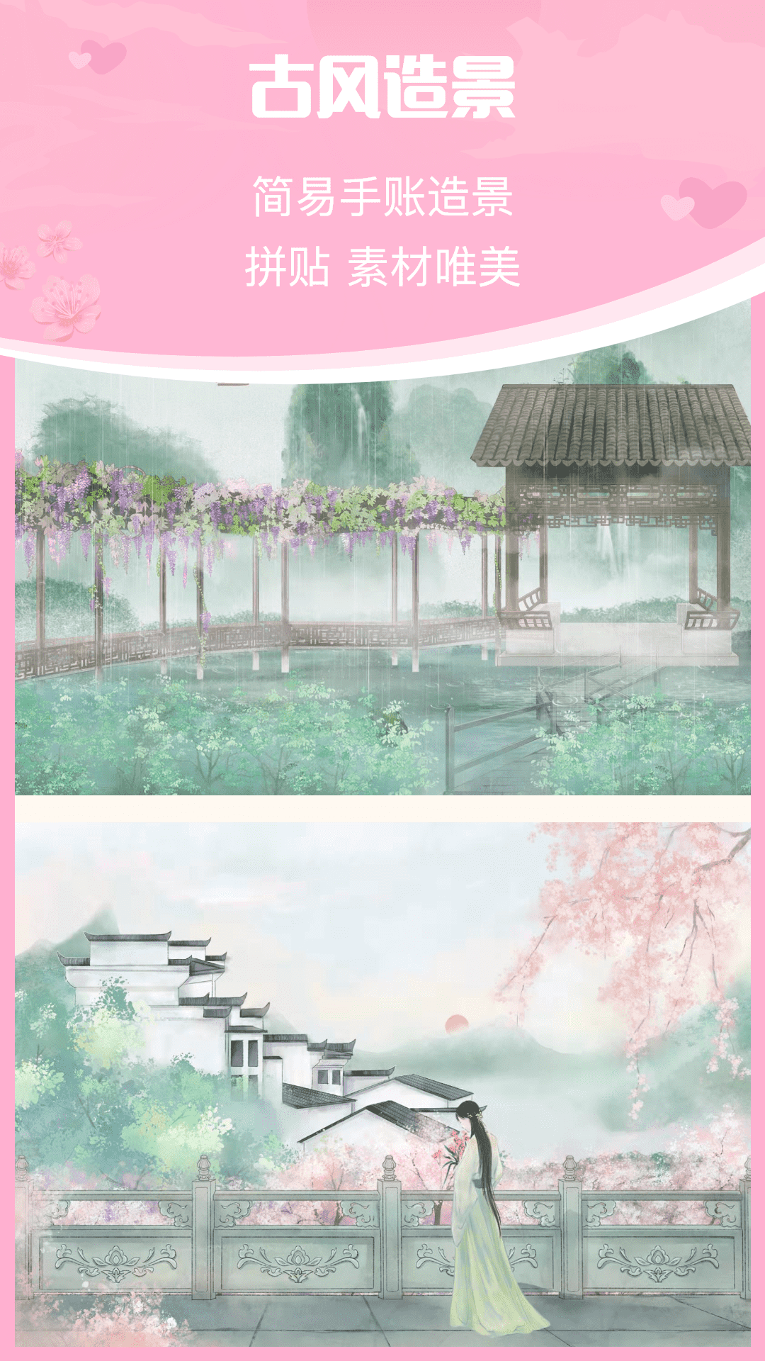 青蔓插画工坊app4