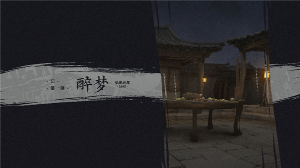 哀鸿：城破十日记离线版3