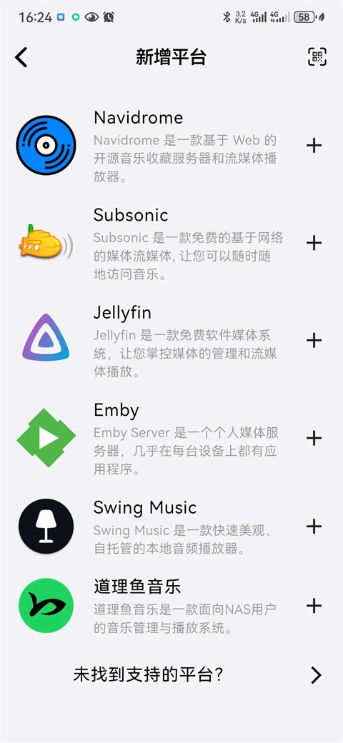 箭头音乐app2
