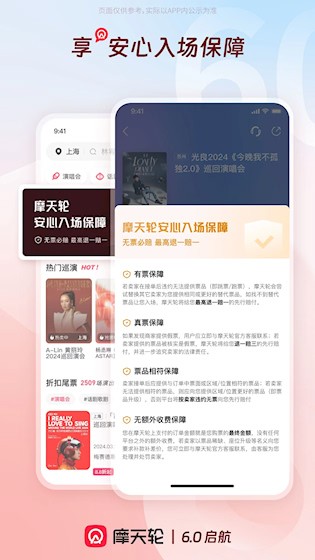 摩天轮截图5