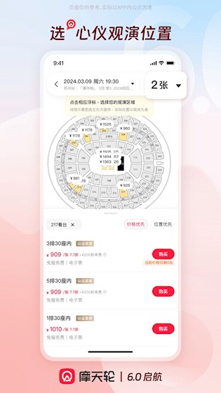 摩天轮截图3