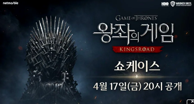 动作冒险RPG《权利的游戏：国王之路》线上发布会预告视频公开