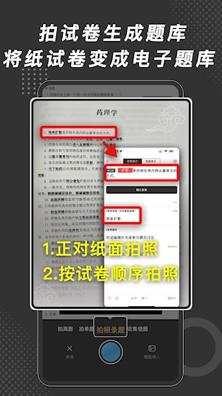 刷刷题截图5