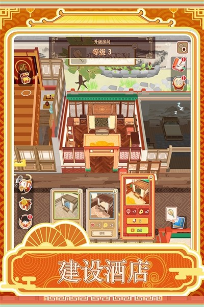 跑腿掌柜免费版4