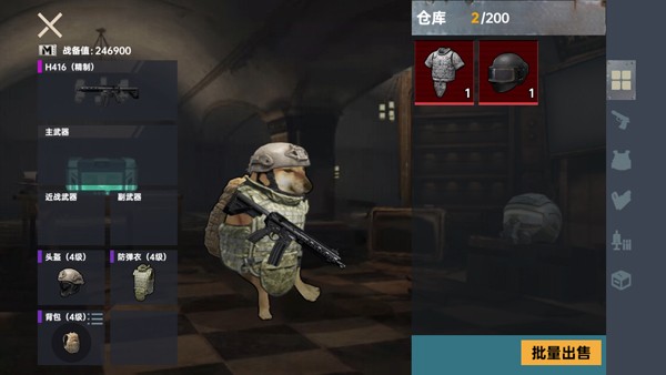 修狗永夜三角洲3