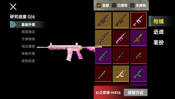 修狗永夜三角洲1