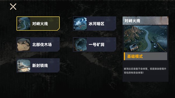 修狗永夜三角洲4