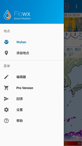 Flowx截图1