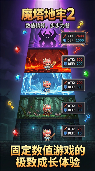 魔塔地牢2安卓版4
