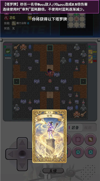 魔塔地牢2安卓版3