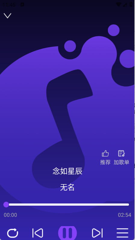 气泡免费音乐app1