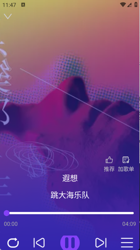 气泡免费音乐app4