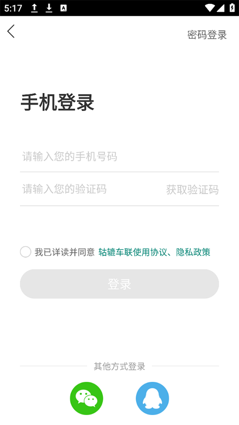 golo汽修大师app1