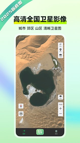四维地球探索版截图1