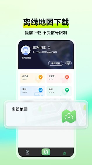 四维地球探索版截图4