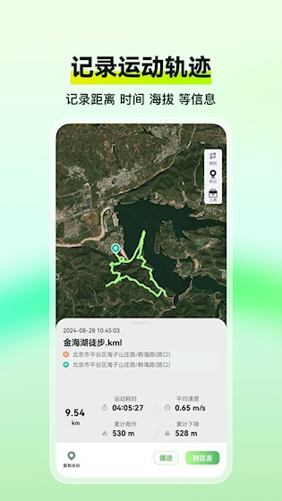 四维地球探索版截图5