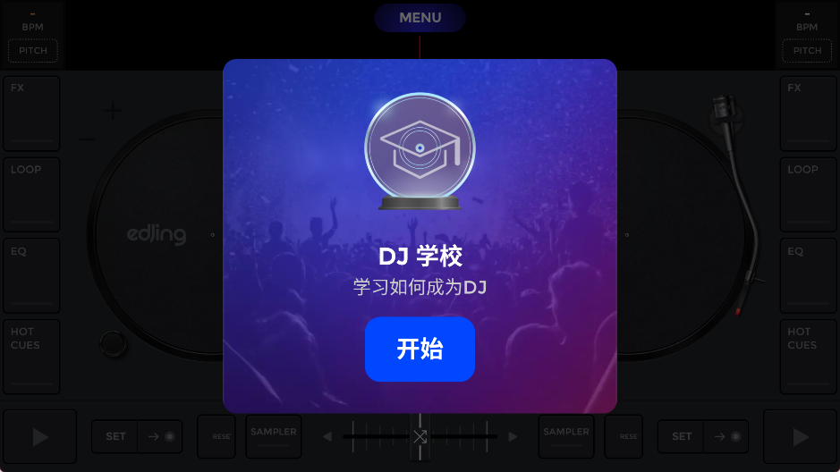 edjing Mix截图1