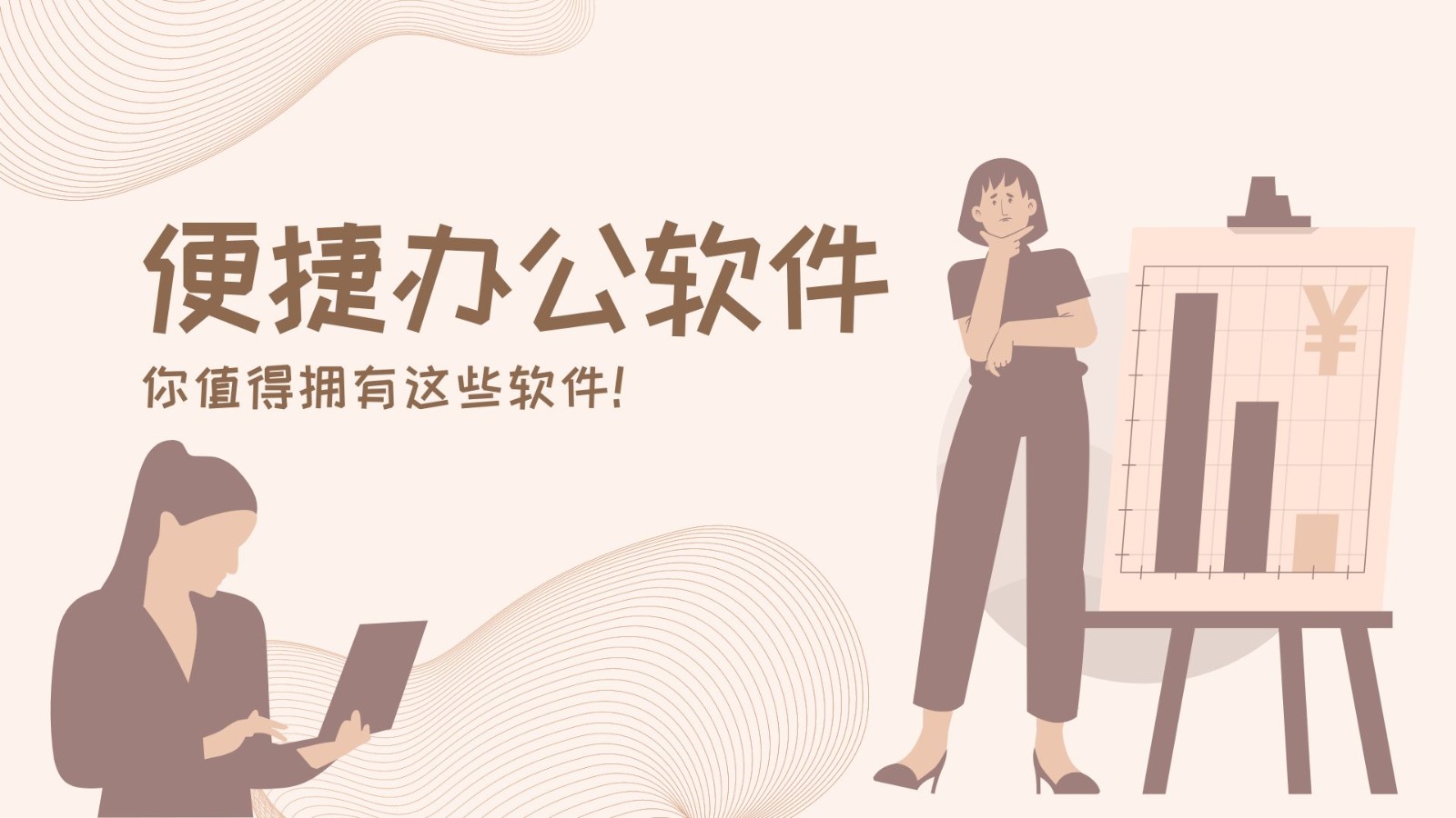 便捷的手机办公软件合集-热门必备便捷的手机办公软件下载-2026手机办公软件推荐