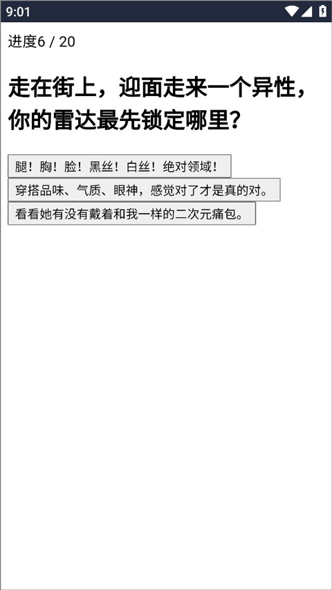 XPTI人格测试1